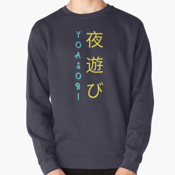 Yoasobi Cover Sweatshirts & Hoodies for Sale | Redbubble