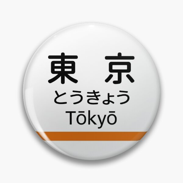 Item preview, Tokyo - JR Central Shinkansen Station Sign designed and sold by gochisou.