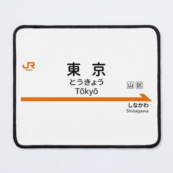 Item preview, Tokyo - JR Central Shinkansen Station Sign designed and sold by gochisou.