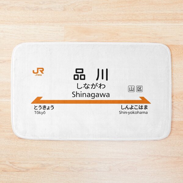Item preview, Shinagawa - JR Central Shinkansen Station Sign designed and sold by gochisou.