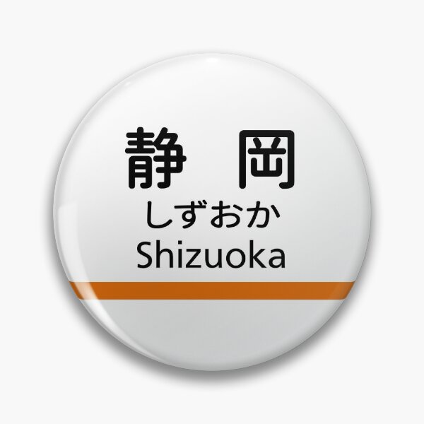Item preview, Shizuoka - JR Central Shinkansen Station Sign designed and sold by gochisou.