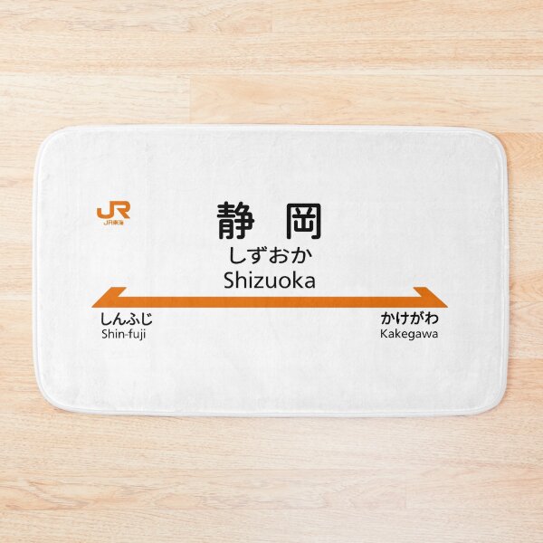 Item preview, Shizuoka - JR Central Shinkansen Station Sign designed and sold by gochisou.