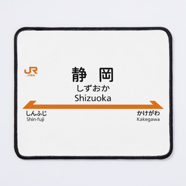 Item preview, Shizuoka - JR Central Shinkansen Station Sign designed and sold by gochisou.