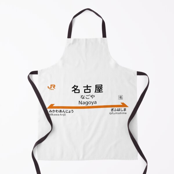 Item preview, Nagoya - JR Central Shinkansen Station Sign designed and sold by gochisou.
