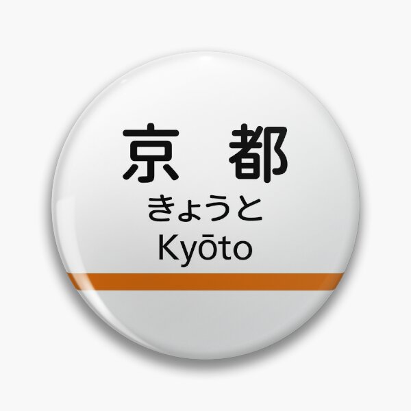 Item preview, Kyoto - JR Central Shinkansen Station Sign designed and sold by gochisou.