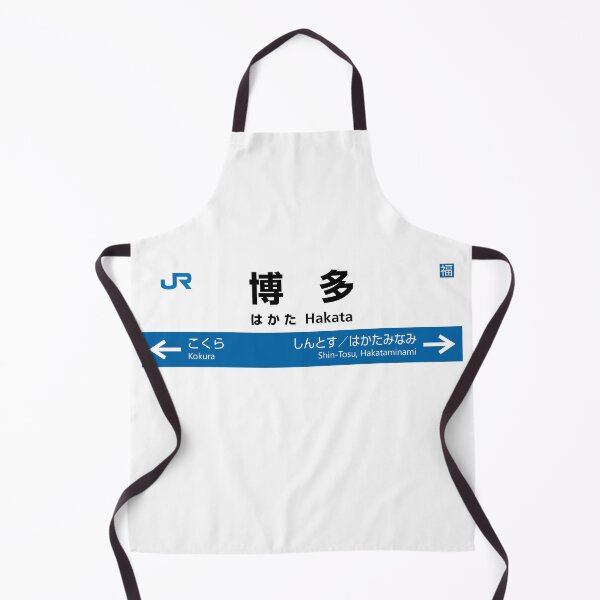 Item preview, Hakata - JR West Shinkansen Station Sign designed and sold by gochisou.
