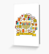 Happy Hanukkah! Greeting Card