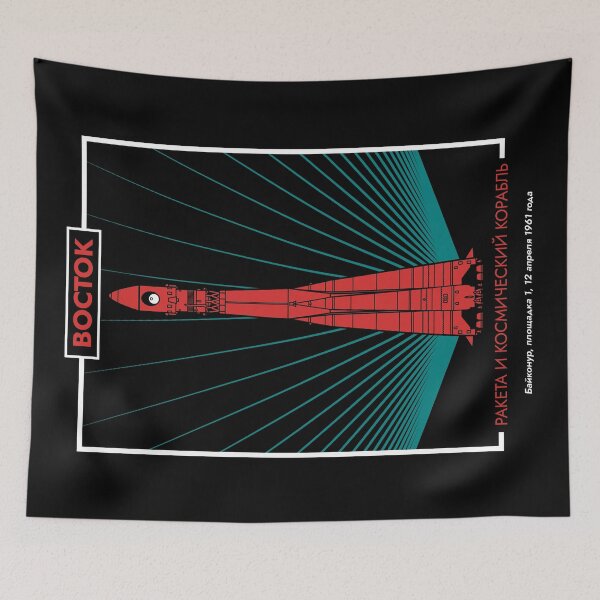 Item preview, Vostok 8k72k. Rocket & Spacecraft (In Russian) (Pop) designed and sold by BGALAXY.