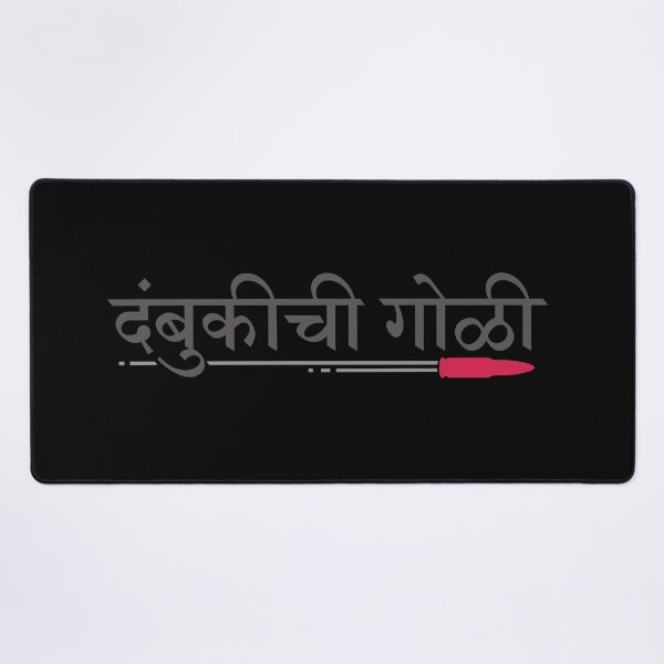 Item preview, Bandukichi Goli is a twisted Marathi word to create a funny expression, It's meaning is Gun Bullet.  designed and sold by Wiggly Lines.