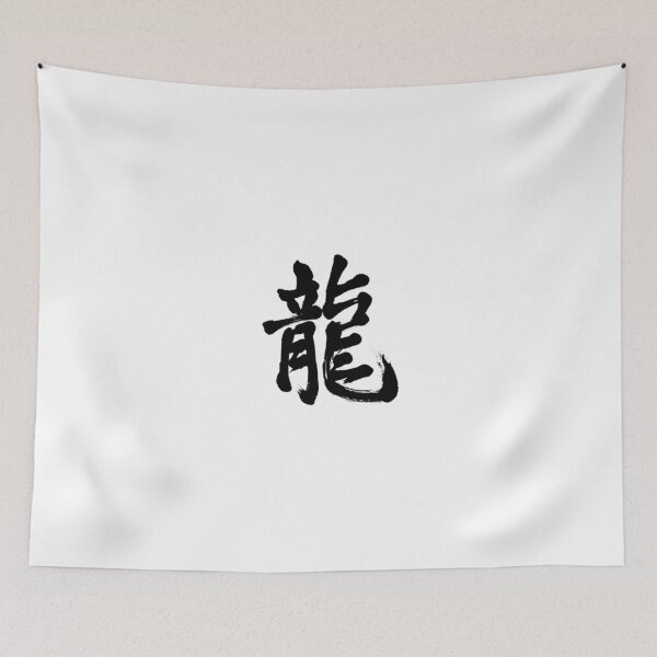 Item preview, WHITE DRAGON designed and sold by Raijinn.