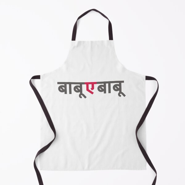 Item preview, Babu E Babu Funny Marathi Text Indian Regional Language designed and sold by Wiggly Lines.