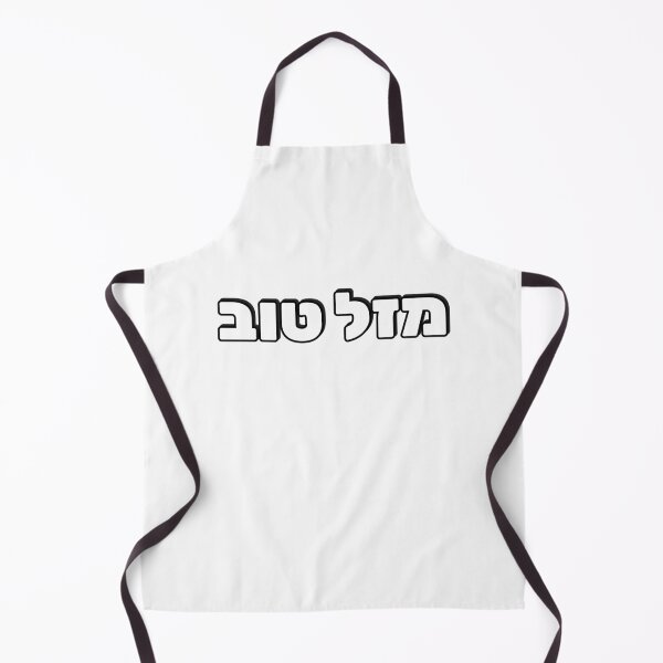 Item preview, Mazel Tov in Hebrew designed and sold by Inspirationmotivation.