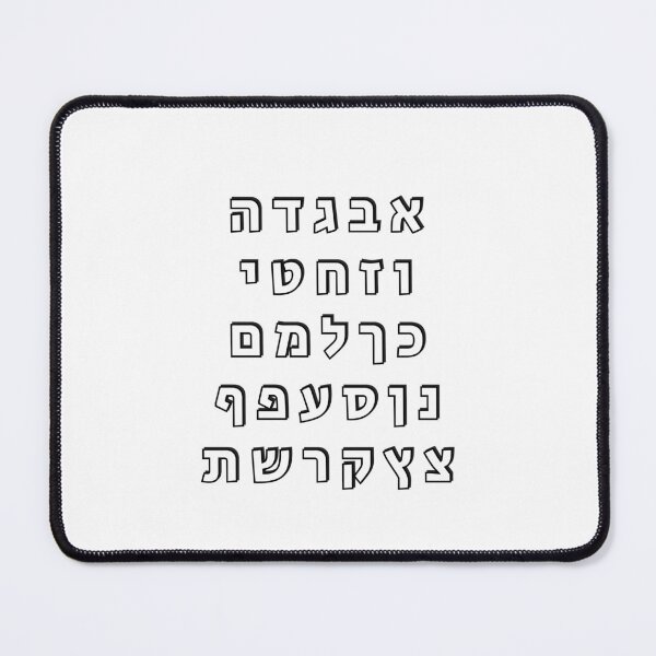 Item preview, Hebrew Alphabet Letters - Ivrit designed and sold by Inspirationmotivation.