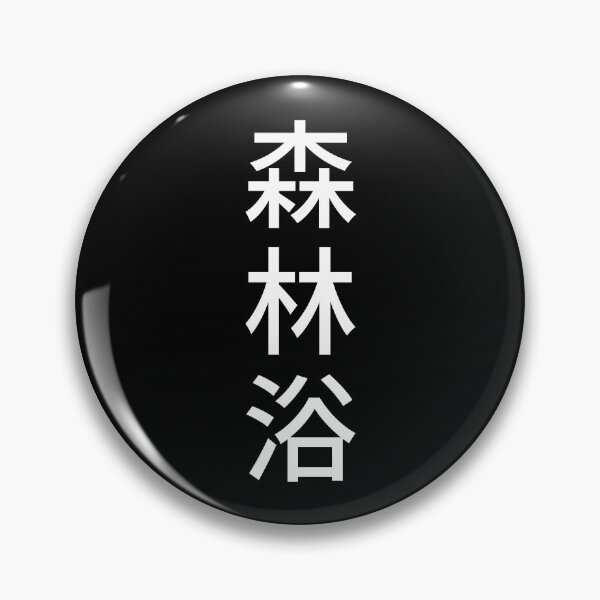 Item preview, Shinrin Yoku - Forest Energy (black) designed and sold by Tori-Laubach.
