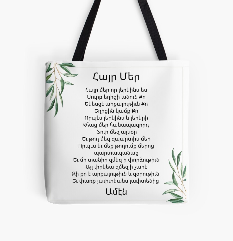 Hayr Mer Armenian Prayer  Scarf