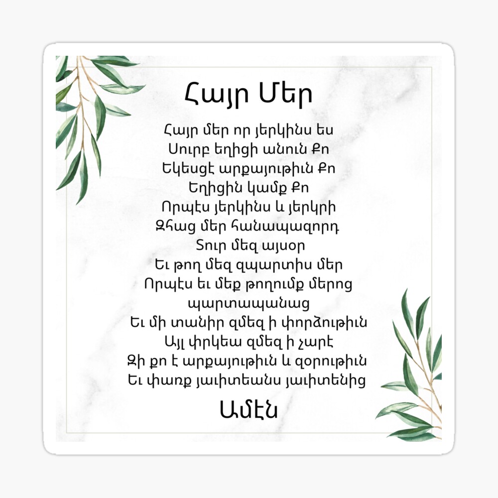Hayr Mer Armenian Prayer  Scarf