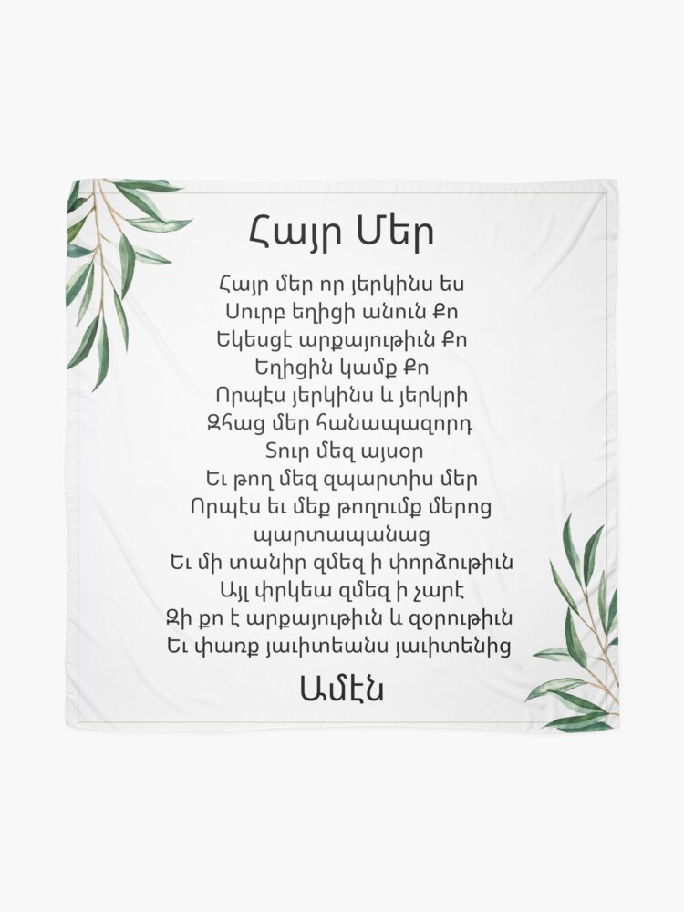 Hayr Mer Armenian Prayer  Scarf