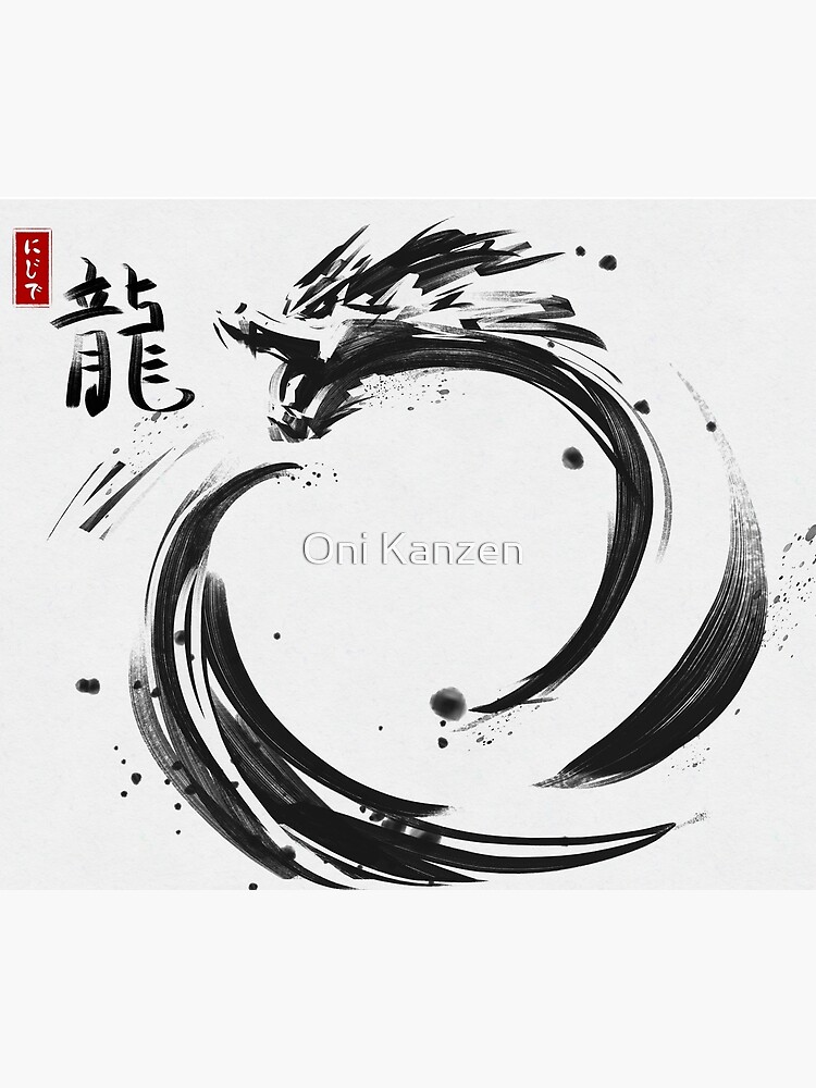 "Japanese dragon Sumi e" Poster by NihonJinDesu Redbubble