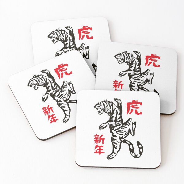 Item preview, Chinese new year tiger designed and sold by DerSenat.