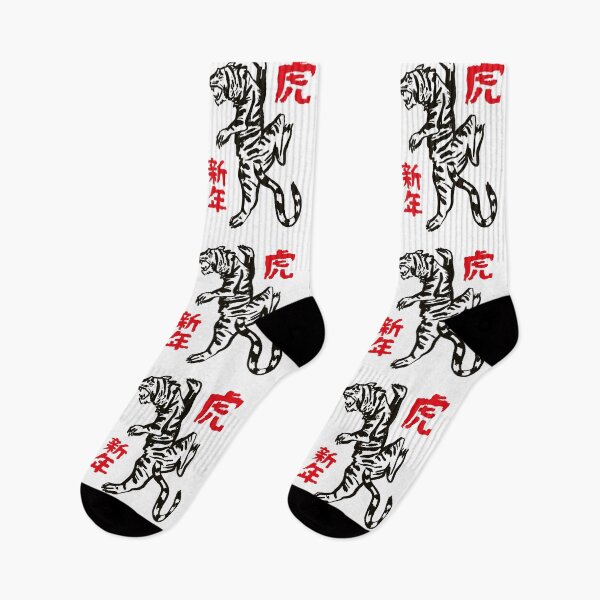 Item preview, Chinese new year tiger designed and sold by DerSenat.