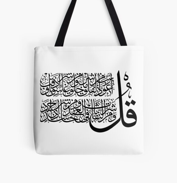 Custom Name TOTE BAG Black Personalised Bags Arabic Custom 