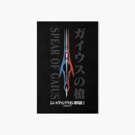 Rebuild Evangelion Spear of Gaius /ガイウスの槍