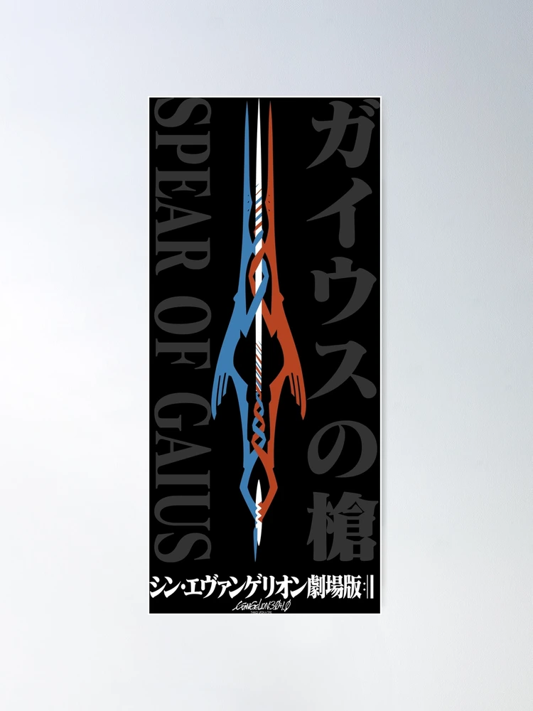 Amazon.co.jp: Luosyaer 片手剣 ガイウスの槍 22cm 希望の槍