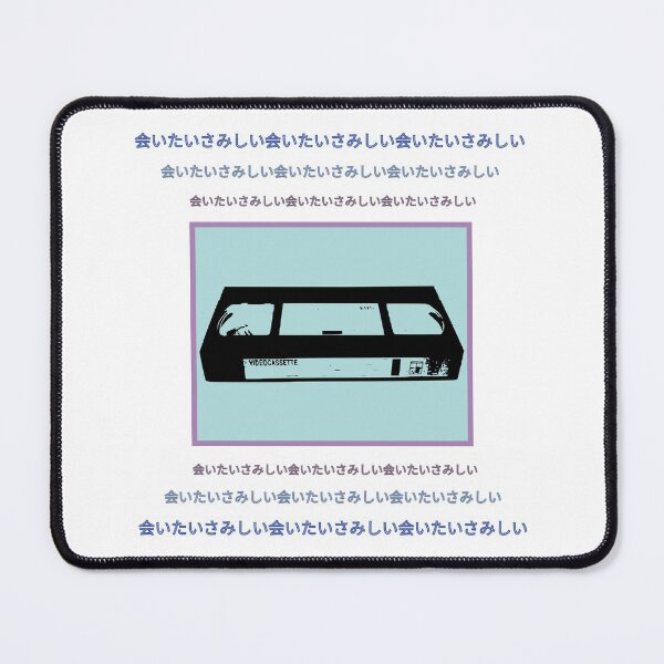 I Wanted to See You Japanese Mouse Pad