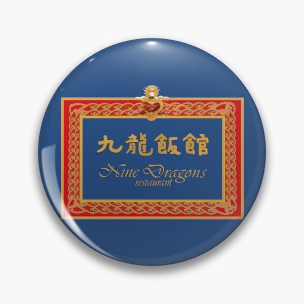 Item preview, Nine Dragons Restaurant designed and sold by D24designs.