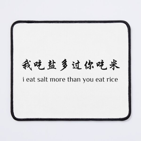 Item preview, i eat salt more than you eat rice/ 我吃盐多过你吃米 2- movie quotes print designed and sold by ThousandAutumns.