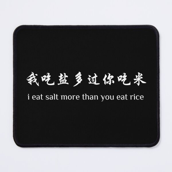 Item preview, i eat salt more than you eat rice/ 我吃盐多过你吃米 2 (white) - movie quotes print designed and sold by ThousandAutumns.