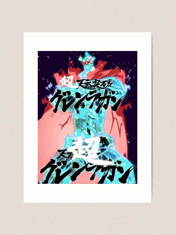 Tengen Toppa Gurren Lagann, an art print by SAM - INPRNT