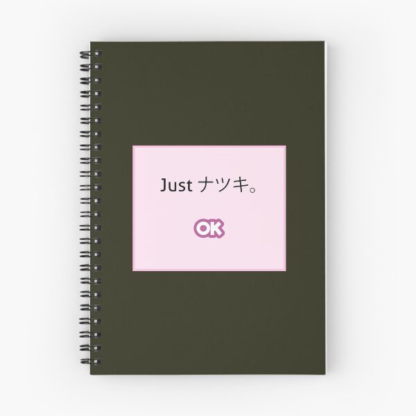 Item preview, Just Natsuki (Just ナツキ。)  - DDLC - Doki Doki Literature Club!   designed and sold by DaisyShirt.
