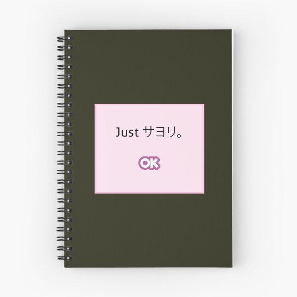Item preview, Just Sayori (Just サヨリ。) - DDLC - Doki Doki Literature Club!  designed and sold by DaisyShirt.