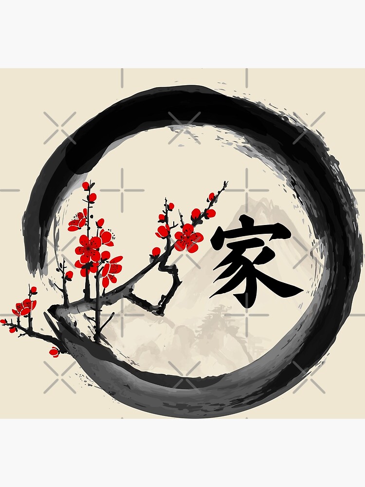 Japanese Calligraphy - Home | Art Print