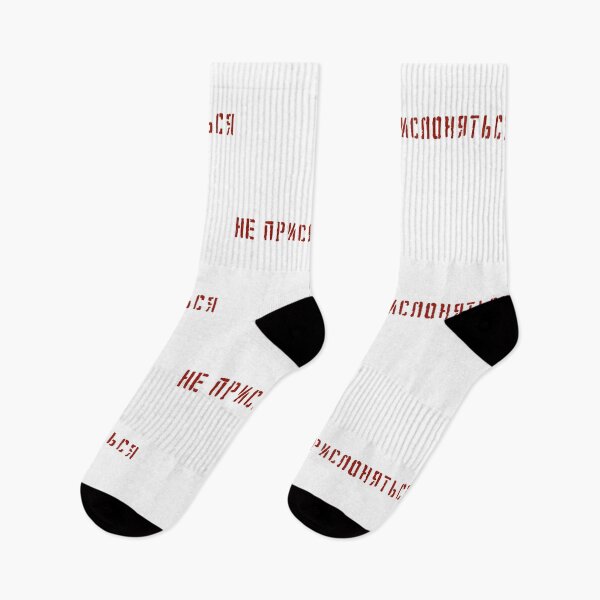 Item preview, Don't Lean Against Inscription In Russian designed and sold by VADIMproducts.