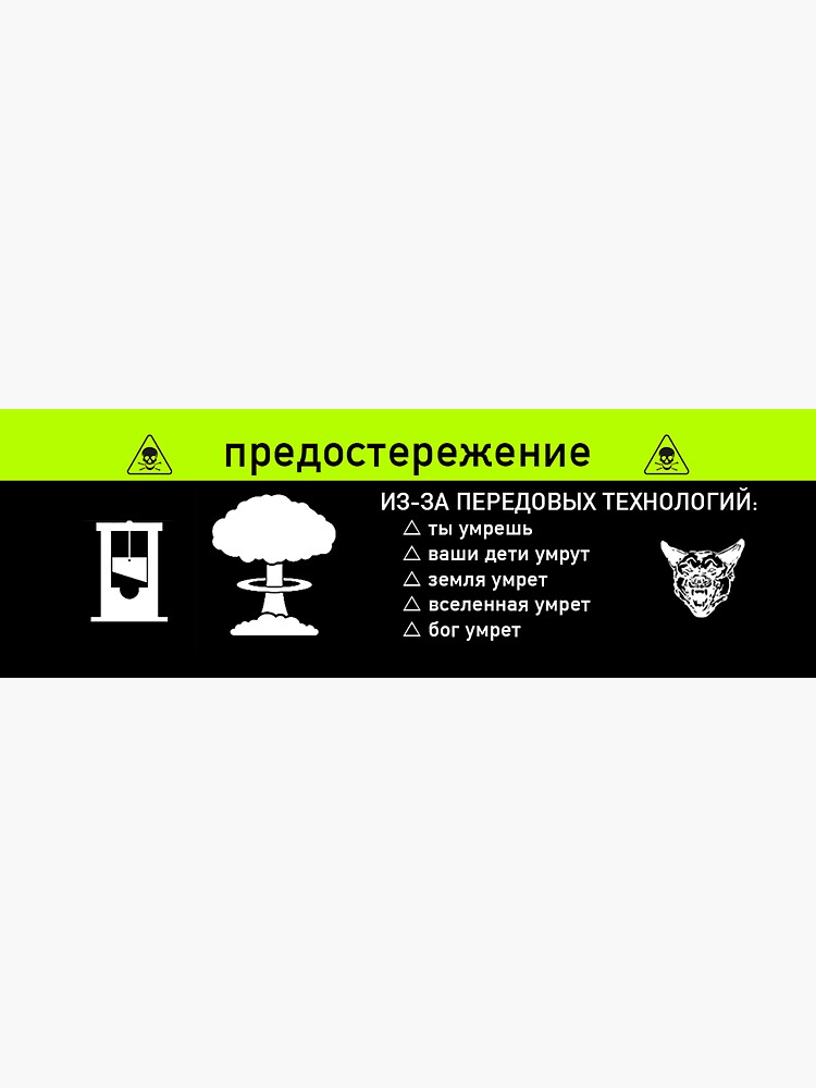 "automotive visor air bag warning overlay (BMW) (Russian)" Sticker by