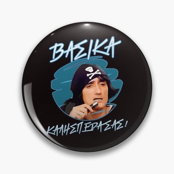 Item preview, Basika Kalispera sas designed and sold by MakisRIZOS.
