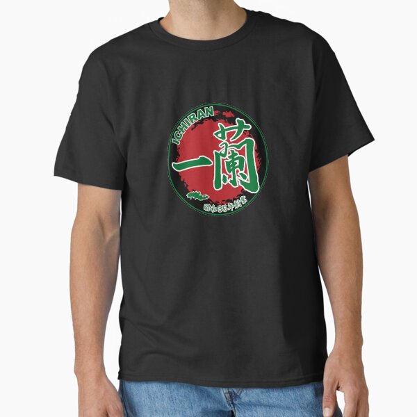 Item preview, Ichiran (一蘭) Logo designed and sold by RubenCRM.