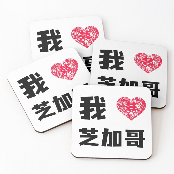 Item preview, I LOVE Chicago designed and sold by CreatorHub.