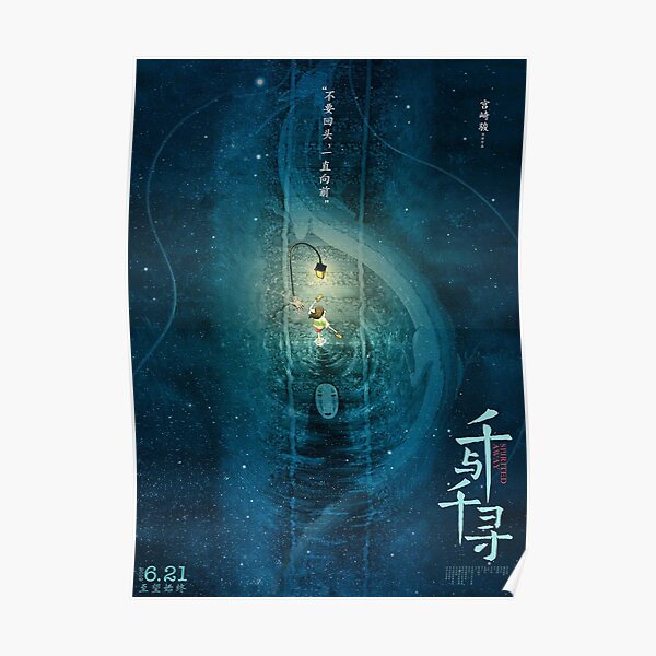 Away Of Midnight Railroad Poster