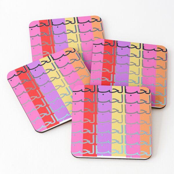 Item preview, love الحب designed and sold by ArabicHeritage.