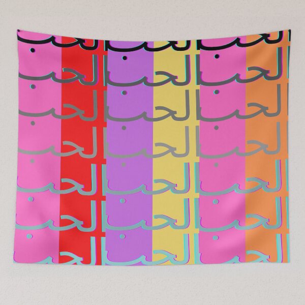 Item preview, love الحب designed and sold by ArabicHeritage.
