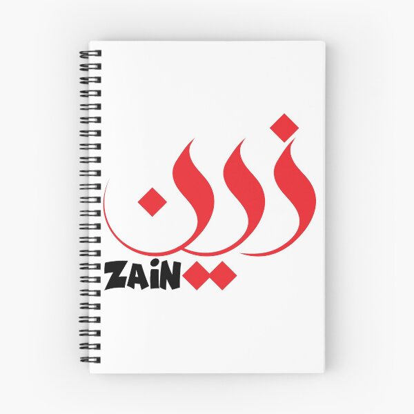 Item preview, Caligrafía árabe del nombre de Zain designed and sold by SkillDesigner.