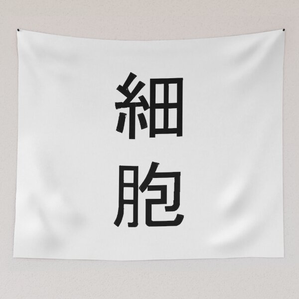Item preview, 細胞 - CELL  Cells at Work  designed and sold by CherylKato.