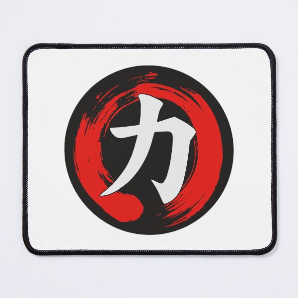 Item preview, The Chinese symbol for strength designed and sold by DCornel.