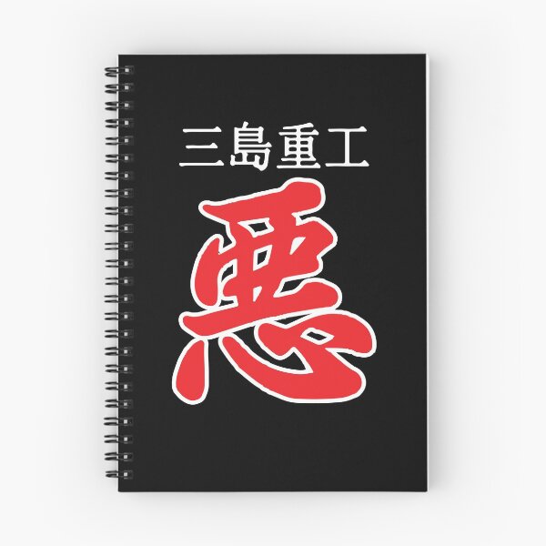 Item preview, armor king kanji evil designed and sold by RisingTE.
