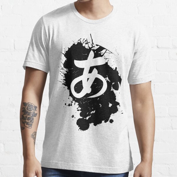 "Hiragana A letter, Japanese traditional writing with ink" Tshirt by