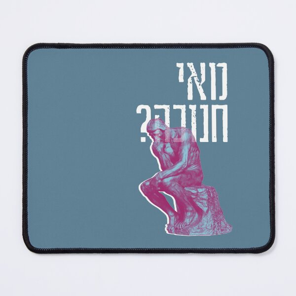 Item preview, Mai Chanukah? Talmud Opening Words About the Jewish Holiday of Hanukkah designed and sold by Amber Dove Studio.