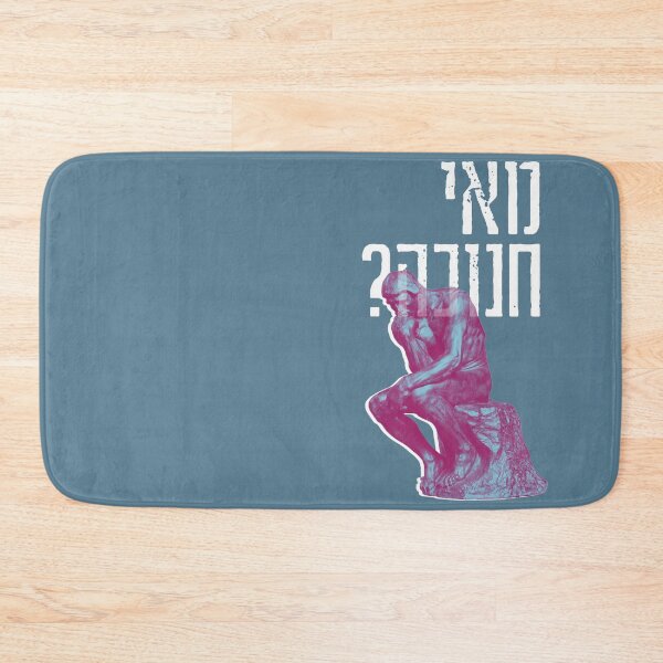Item preview, Mai Chanukah? Talmud Opening Words About the Jewish Holiday of Hanukkah designed and sold by Amber Dove Studio.